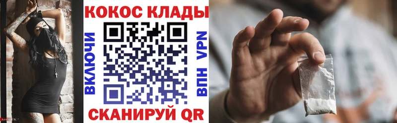 Где купить Междуреченск Бошки Шишки МЕФ A-PVP АМФЕТАМИН Cocaine ГАШ