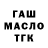 Гашиш хэш MarNik