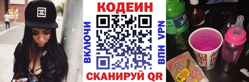 цена наркотик  Междуреченск  Кодеиновый сироп Lean напиток Lean (лин) 