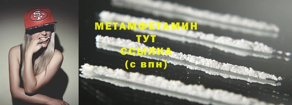 стаф Армянск